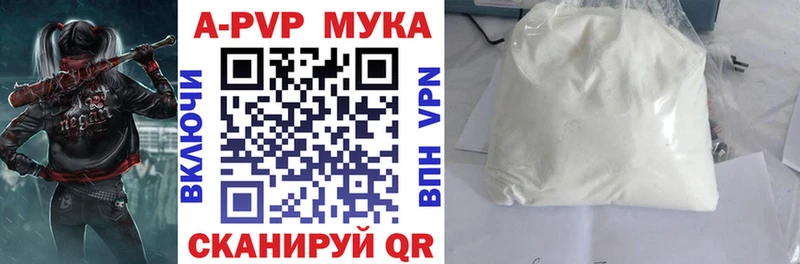 Альфа ПВП кристаллы  Каменногорск 