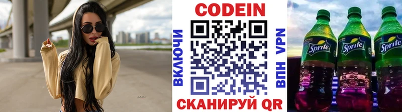 Кодеин напиток Lean (лин)  цены   Каменногорск 