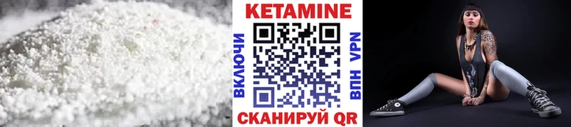 Кетамин VHQ  МЕГА сайт  Каменногорск 
