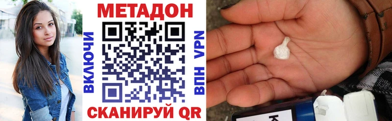 Метадон кристалл  сайты даркнета телеграм  Каменногорск 